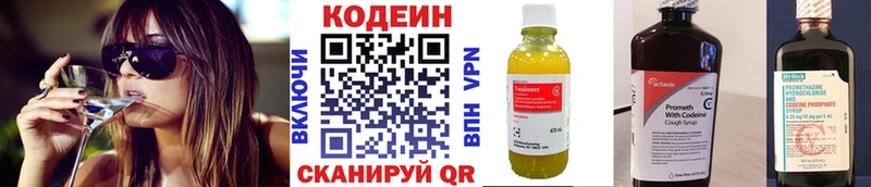 Кодеиновый сироп Lean Purple Drank купить Апшеронск