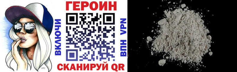 ГЕРОИН белый Апшеронск