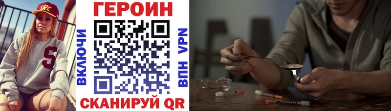 Героин VHQ  дарк нет наркотические препараты  Апшеронск 