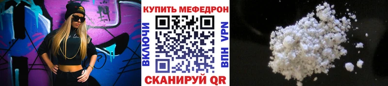 площадка официальный сайт Апшеронск Меф мяу мяу