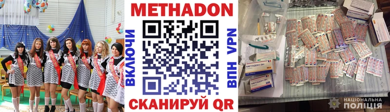 blacksprut рабочий сайт Апшеронск Метадон кристалл где купить наркотик